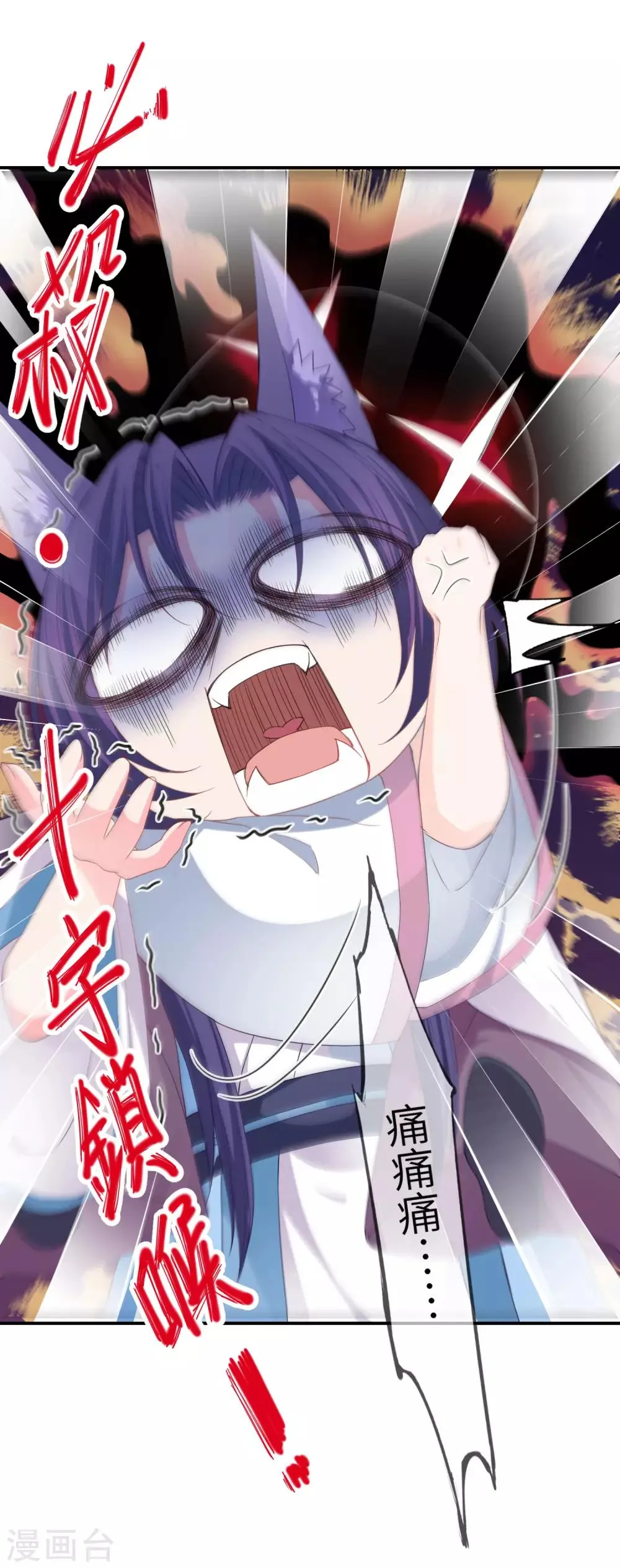 第117话 公主！我来救你啦！ 第9页