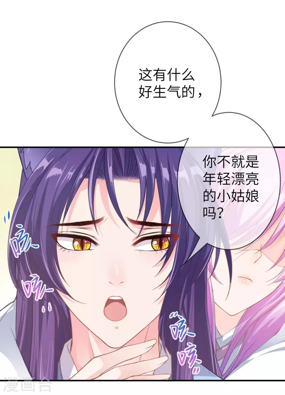 第117话 公主！我来救你啦！ 第10页