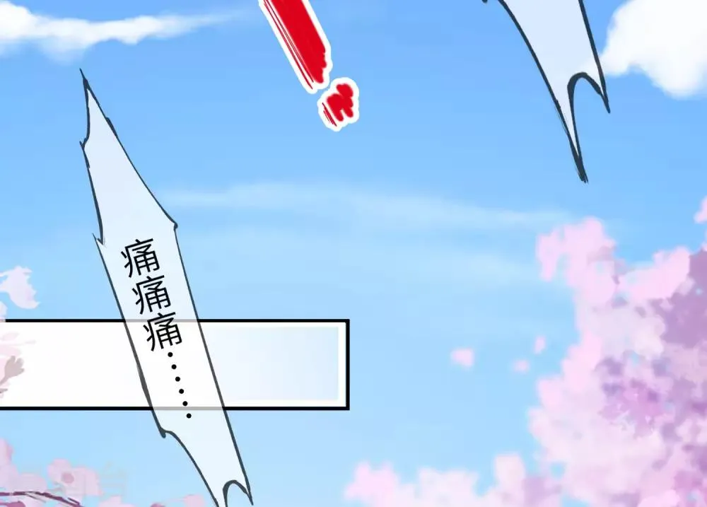 第117话 公主！我来救你啦！ 第13页