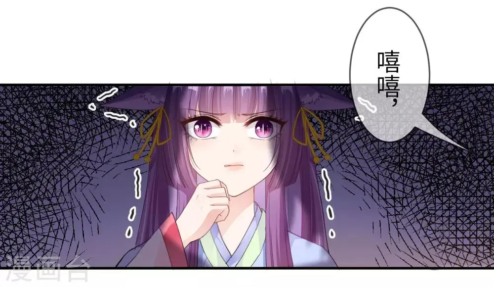 第117话 公主！我来救你啦！ 第15页
