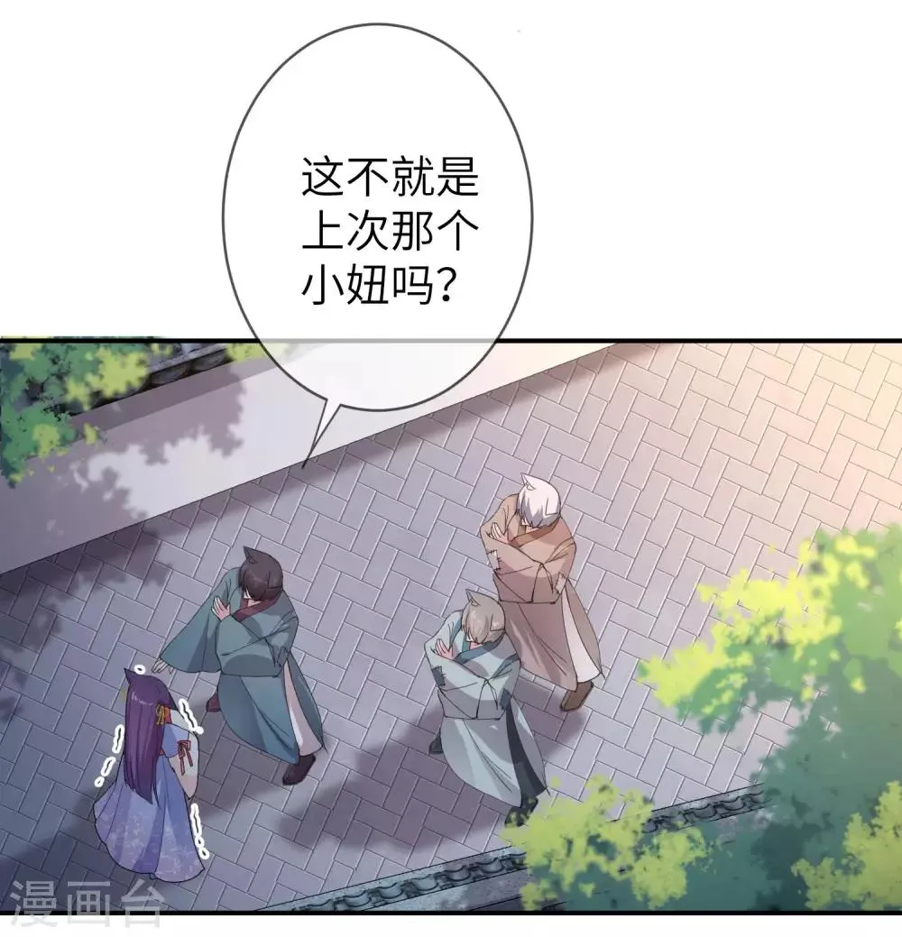 第117话 公主！我来救你啦！ 第16页