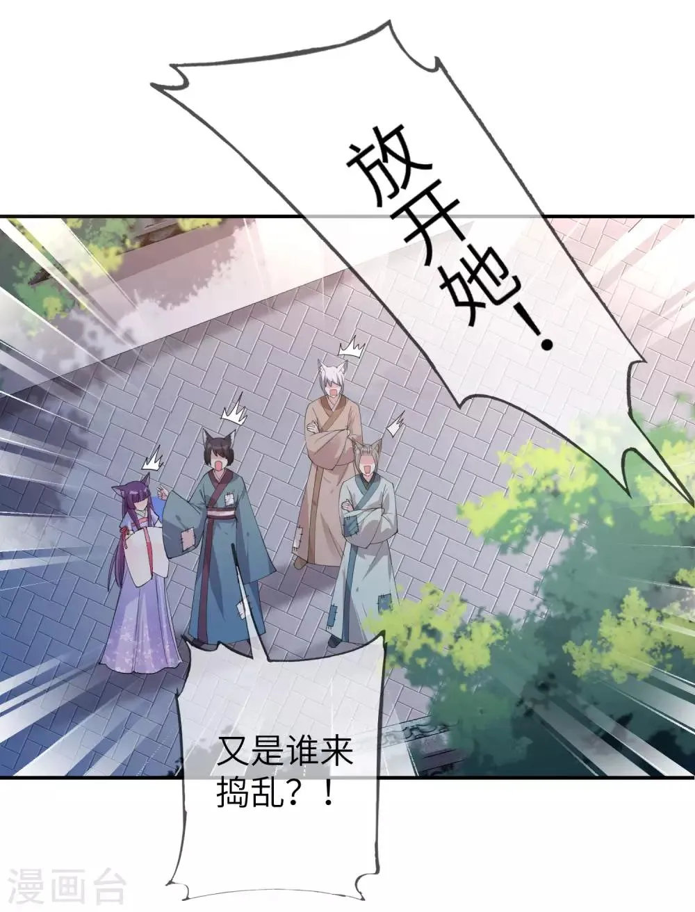 第117话 公主！我来救你啦！ 第18页