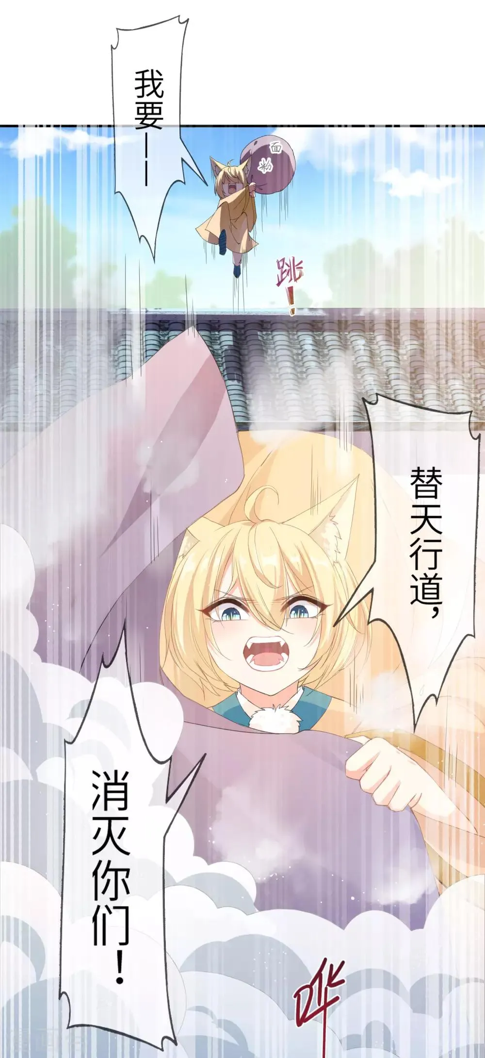 第117话 公主！我来救你啦！ 第19页