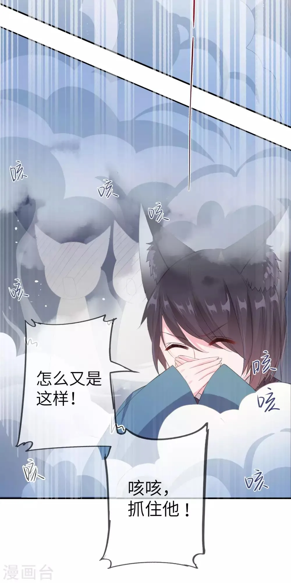 第117话 公主！我来救你啦！ 第20页