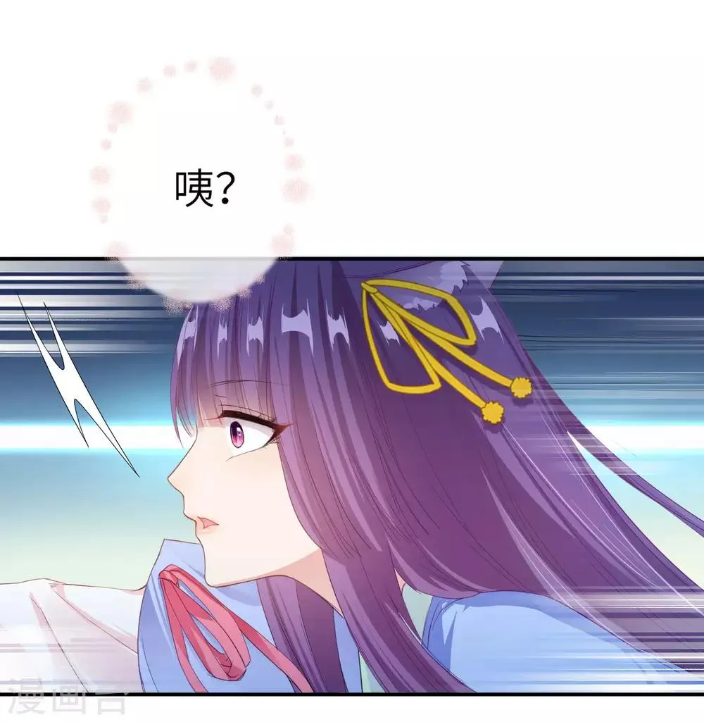 第117话 公主！我来救你啦！ 第22页