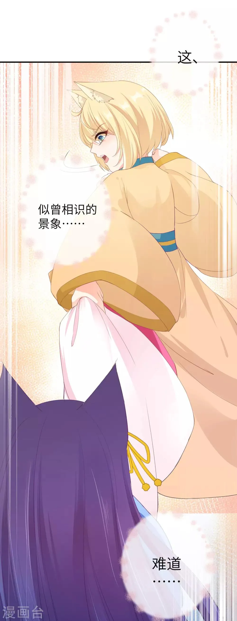 第117话 公主！我来救你啦！ 第23页