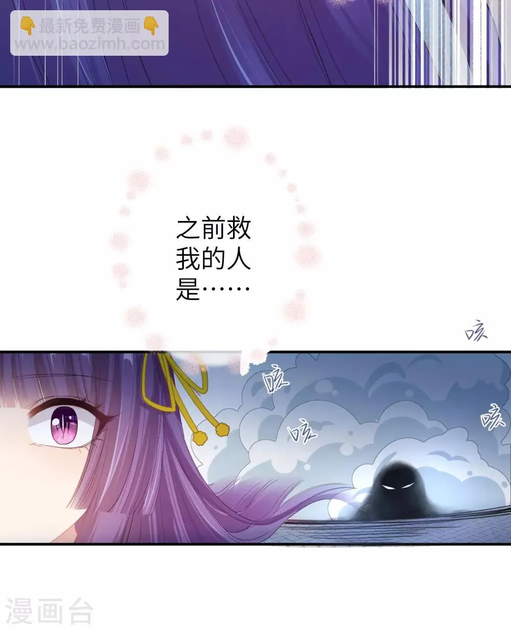 第117话 公主！我来救你啦！ 第24页
