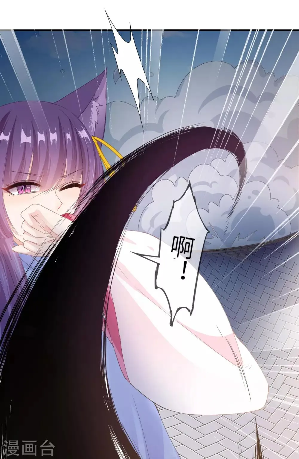 第117话 公主！我来救你啦！ 第25页