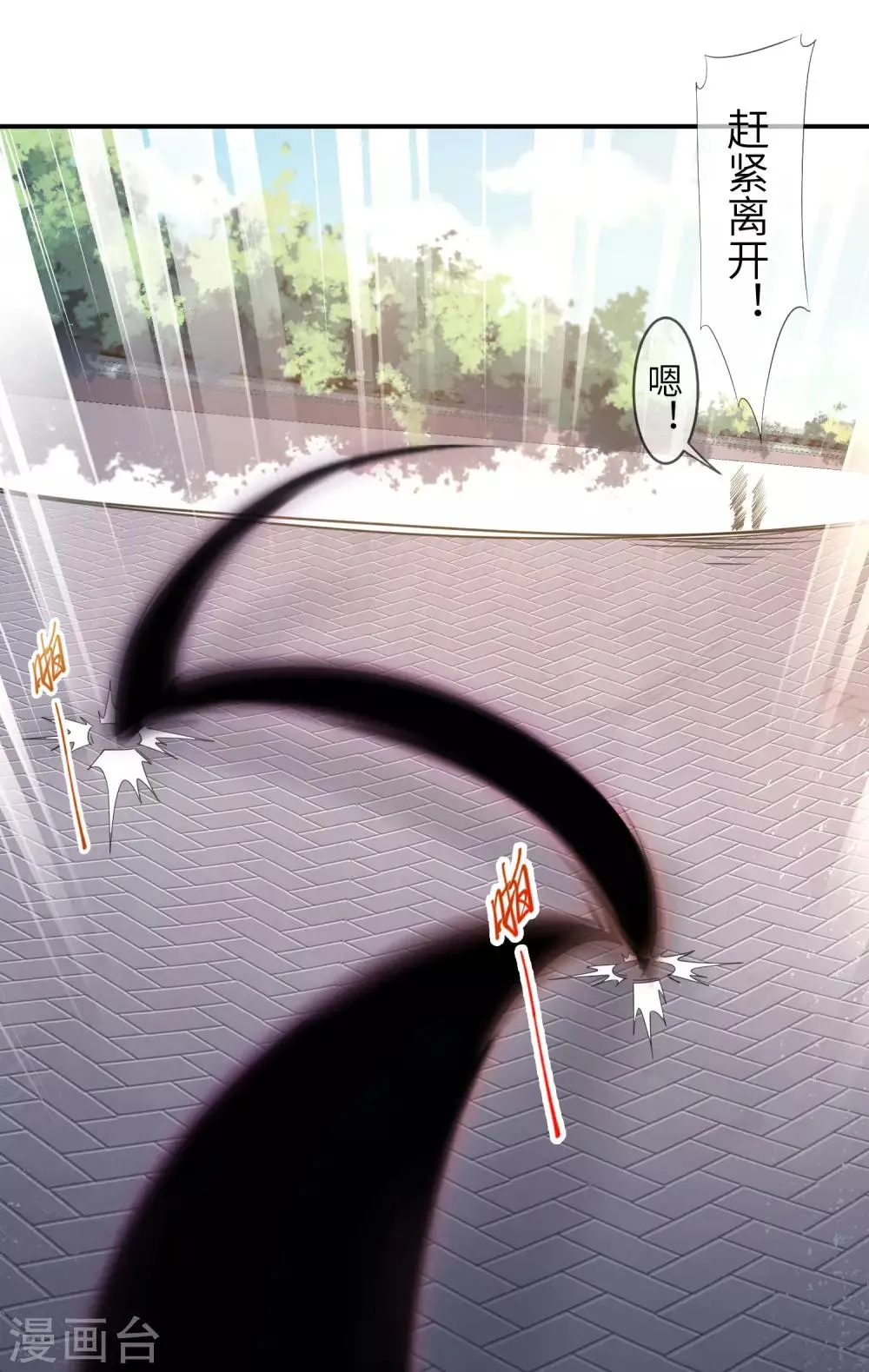 第117话 公主！我来救你啦！ 第28页