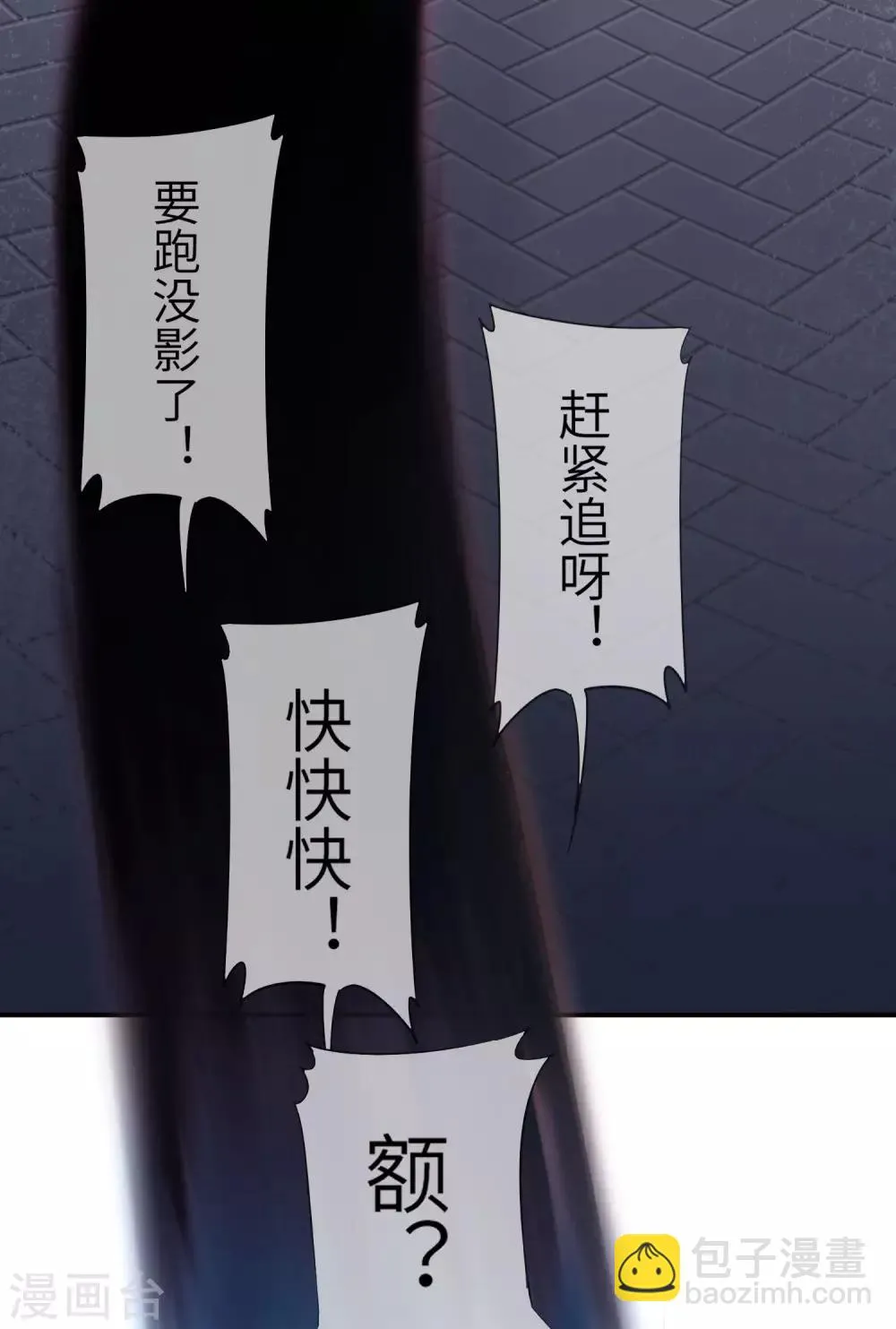 第117话 公主！我来救你啦！ 第29页