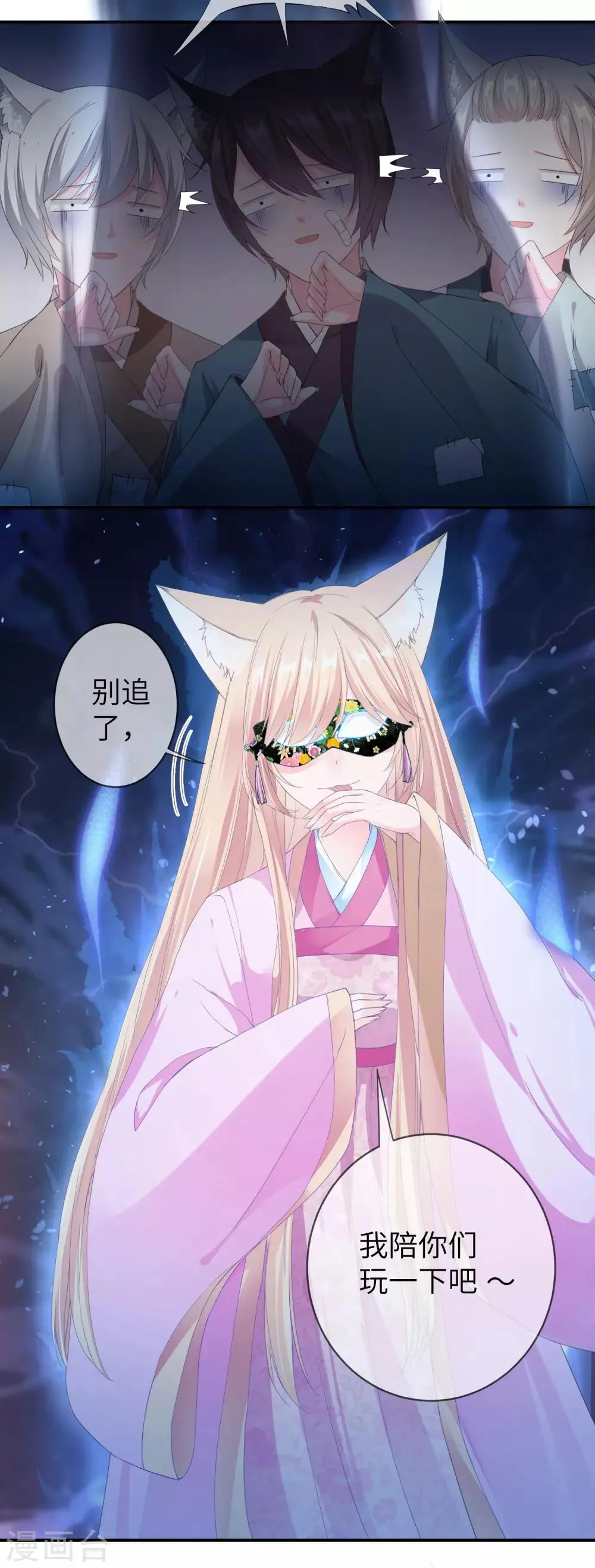 第117话 公主！我来救你啦！ 第30页