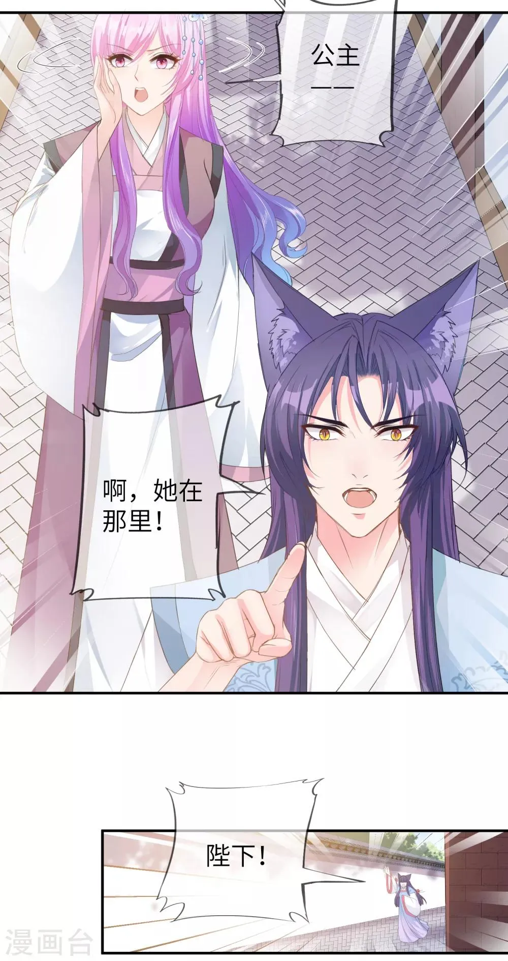 第119话 选婿岂能说停就停！ 第3页