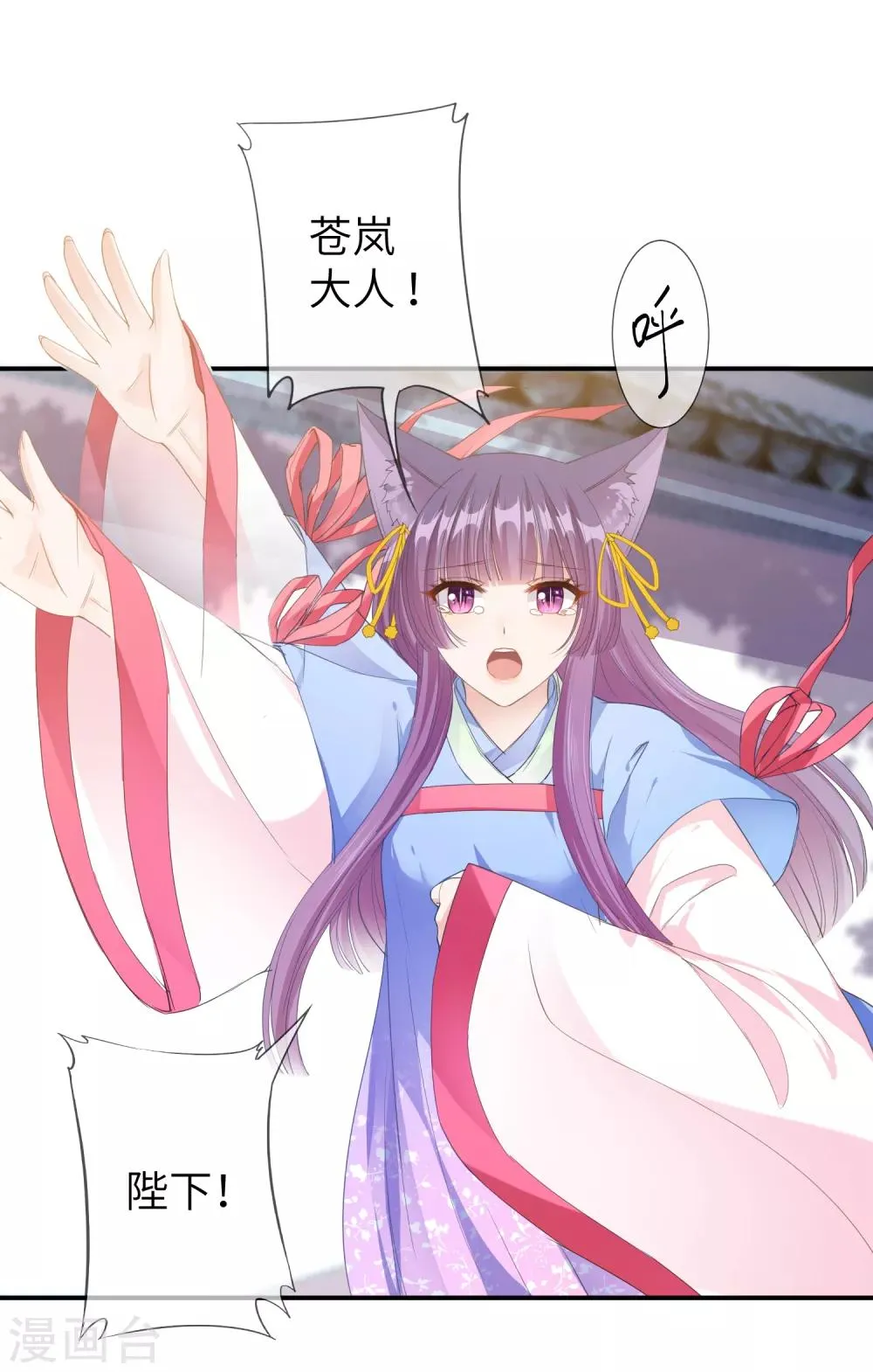 第119话 选婿岂能说停就停！ 第4页