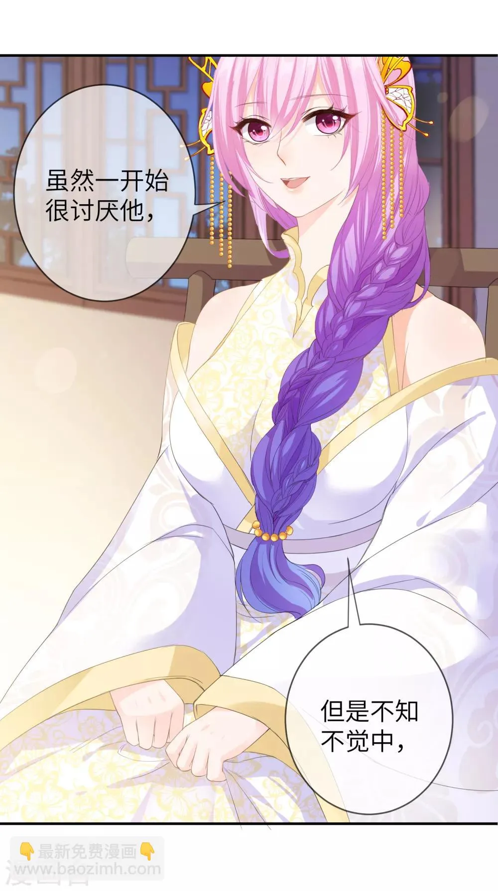 第119话 选婿岂能说停就停！ 第17页
