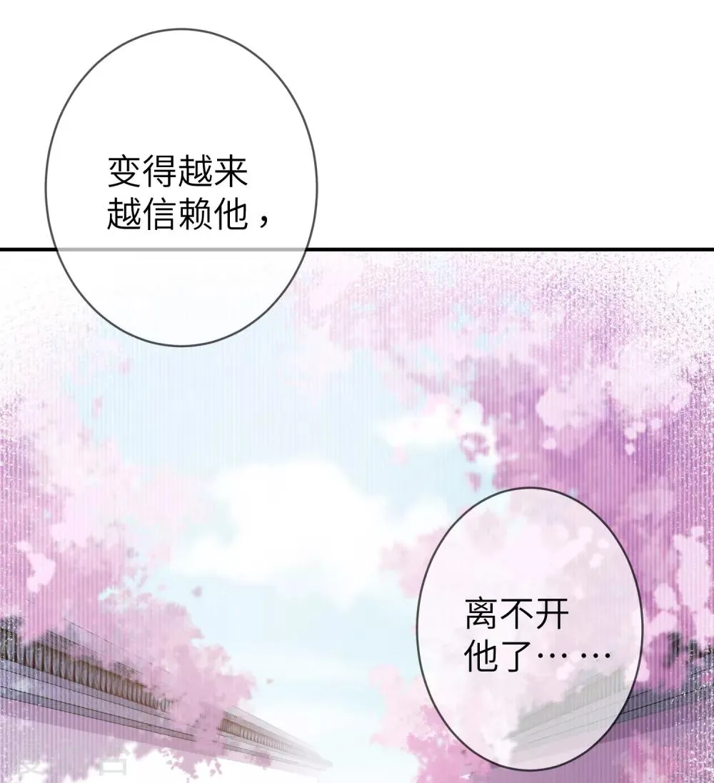 第119话 选婿岂能说停就停！ 第18页