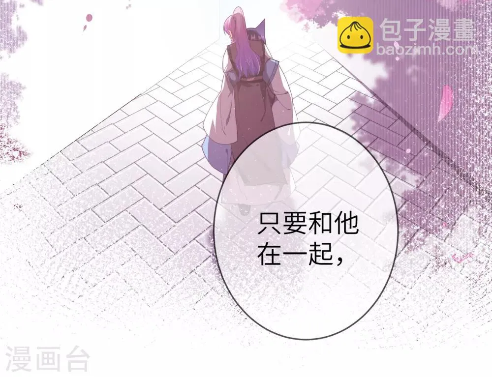 第119话 选婿岂能说停就停！ 第19页