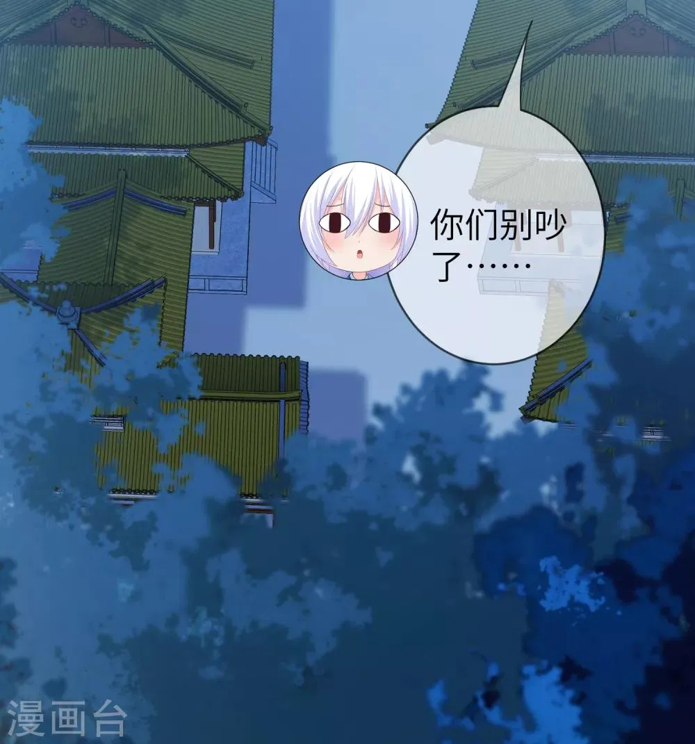 第119话 选婿岂能说停就停！ 第37页