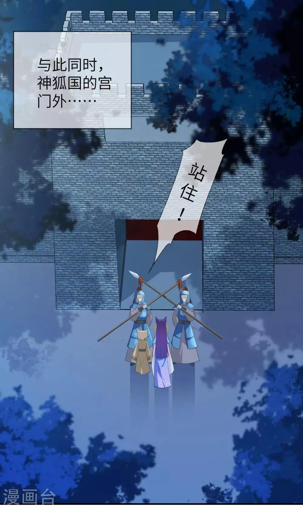 第120话 我会退出选婿的。 第4页