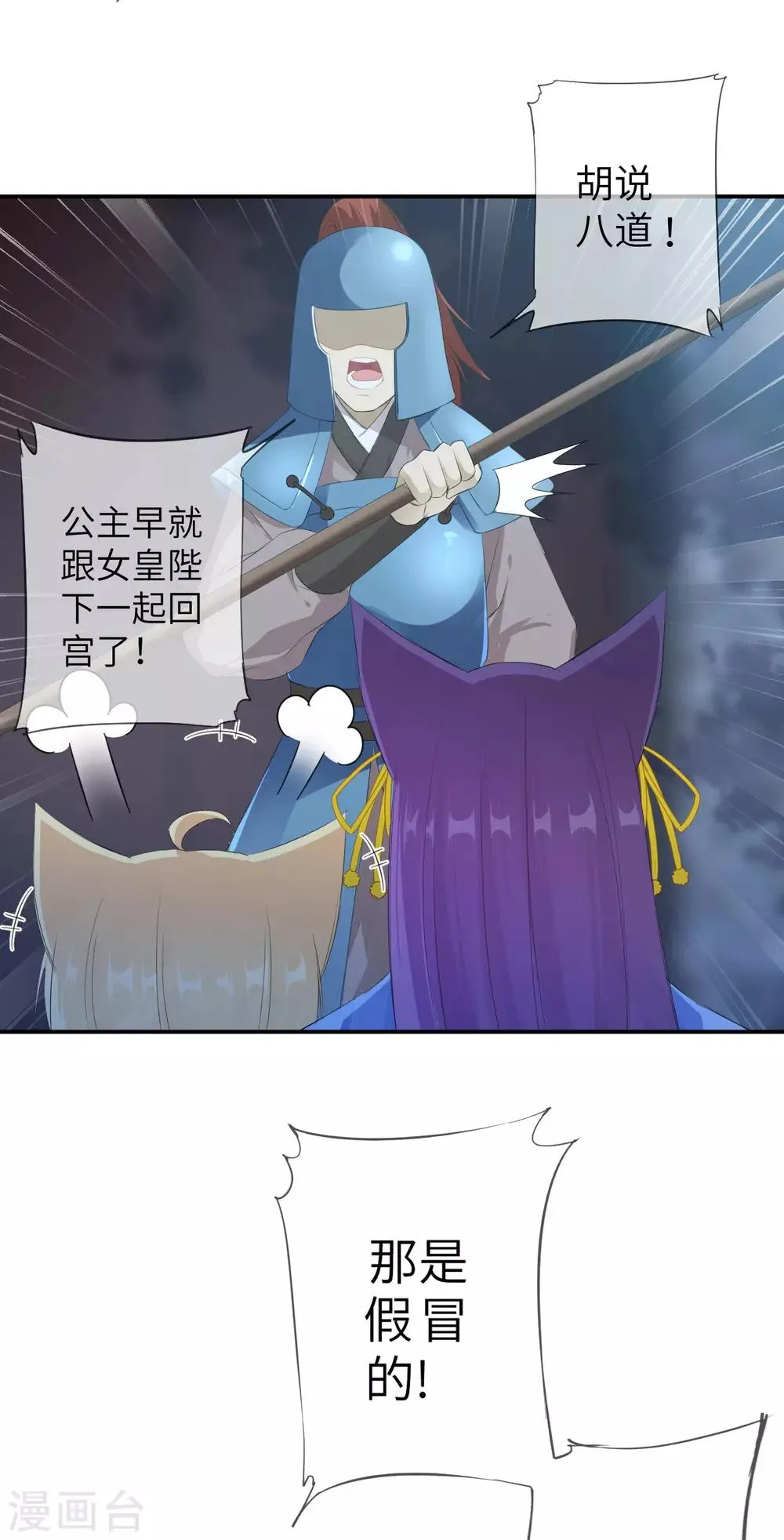第120话 我会退出选婿的。 第6页