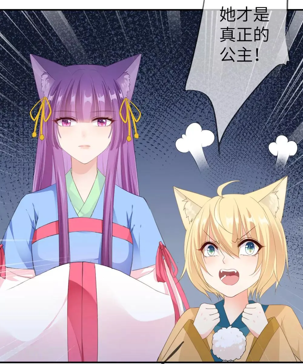 第120话 我会退出选婿的。 第7页