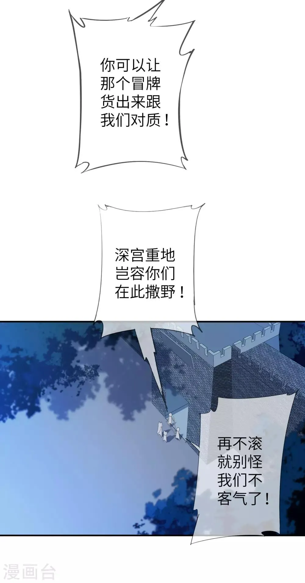 第120话 我会退出选婿的。 第8页
