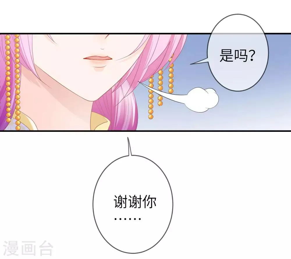 第120话 我会退出选婿的。 第13页
