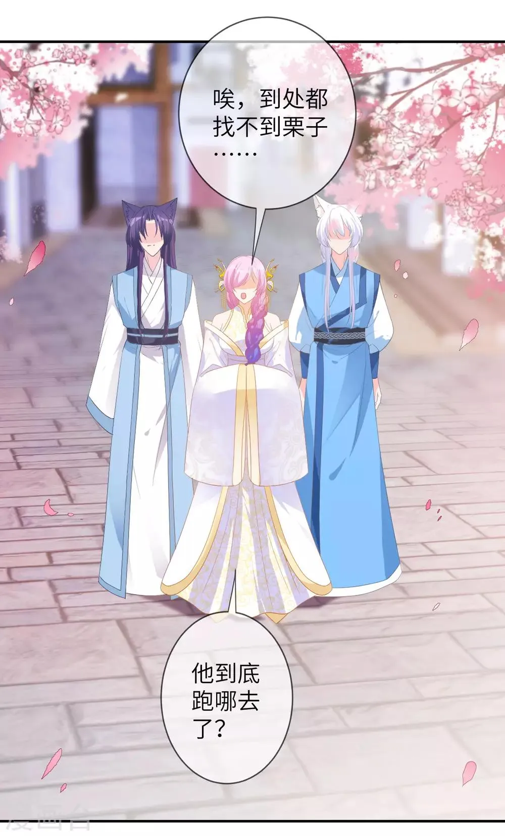 第120话 我会退出选婿的。 第14页