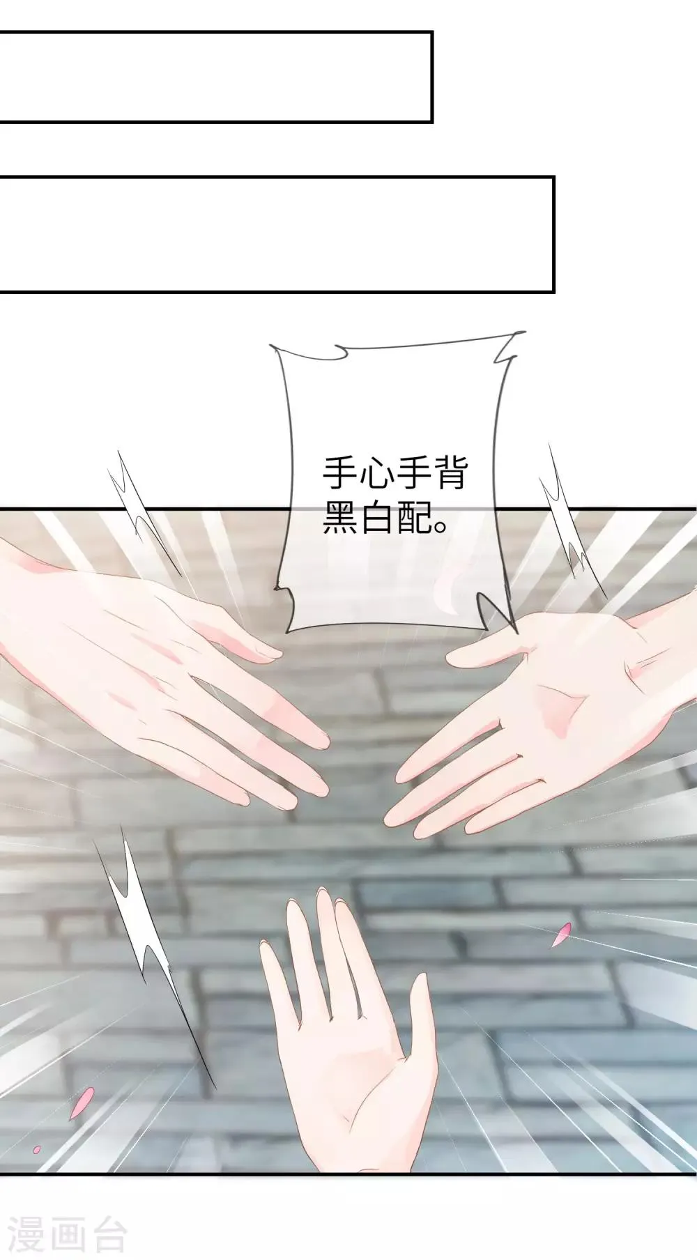 第120话 我会退出选婿的。 第22页