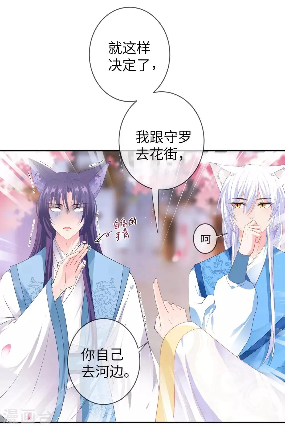 第120话 我会退出选婿的。 第23页