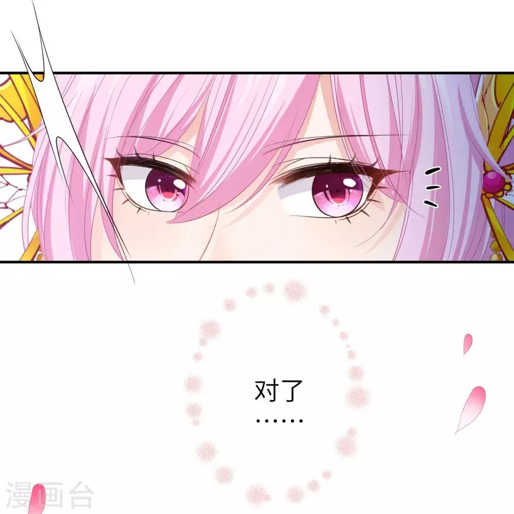 第120话 我会退出选婿的。 第26页