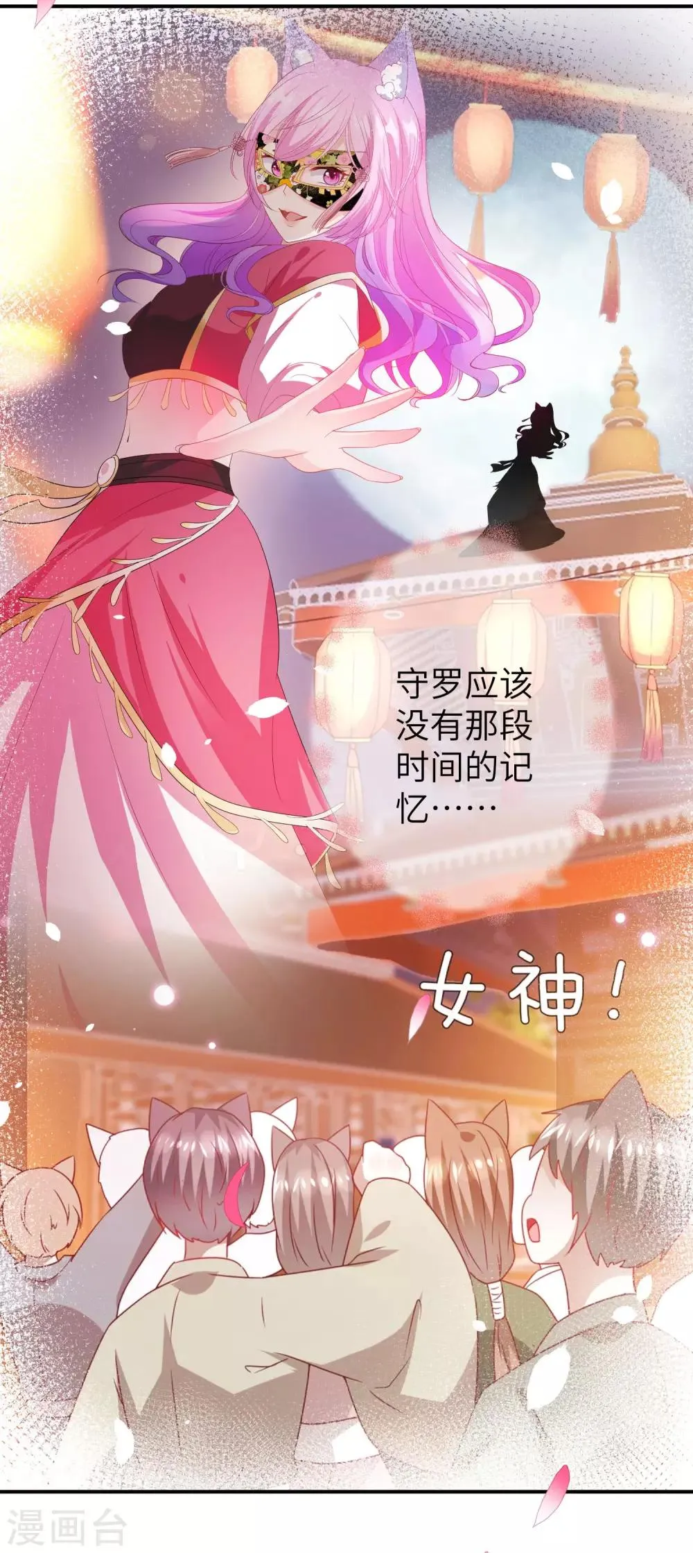 第120话 我会退出选婿的。 第27页