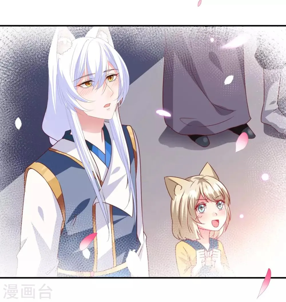 第120话 我会退出选婿的。 第28页
