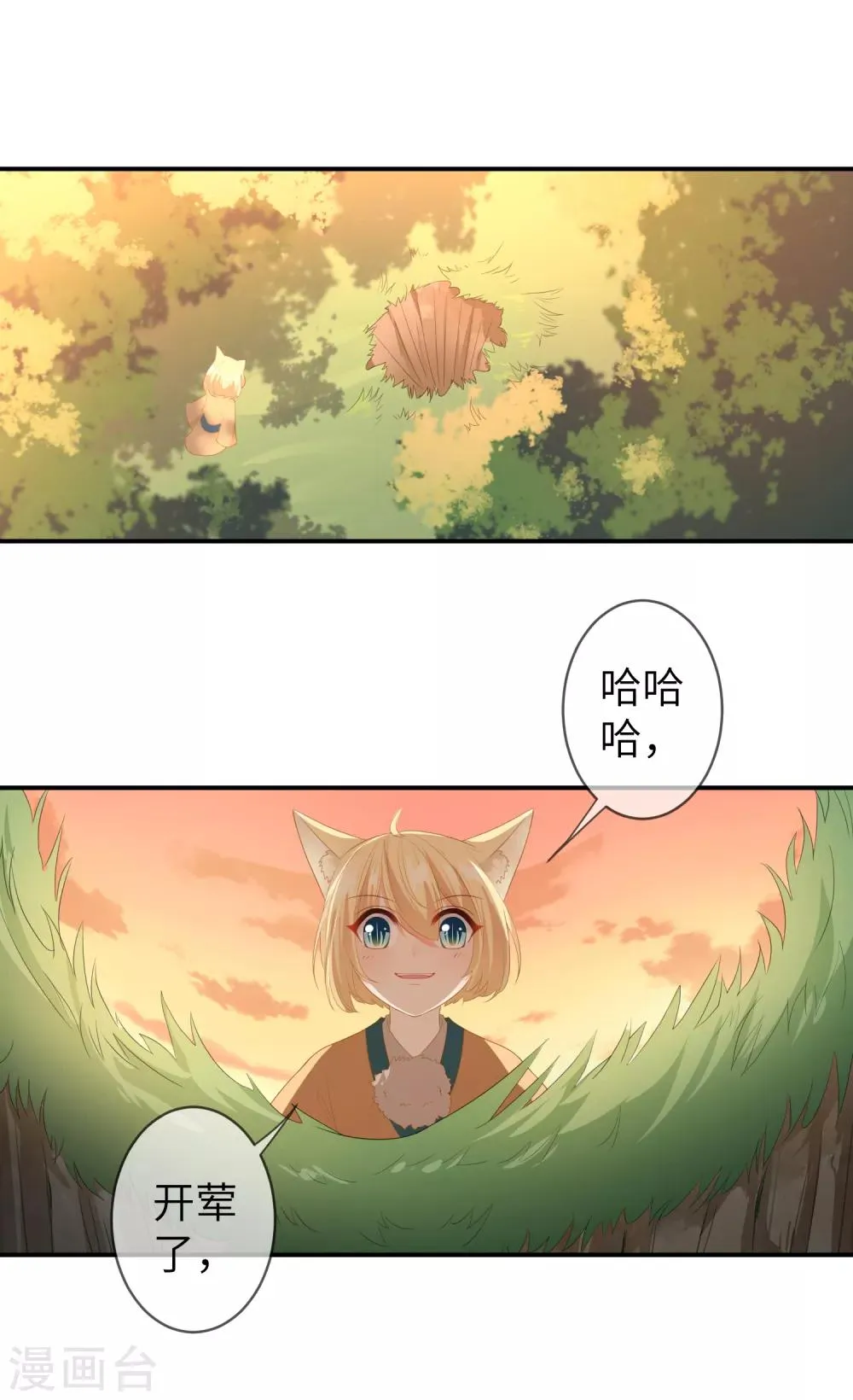 第122话 你才是猪，你全家都是猪！ 第10页