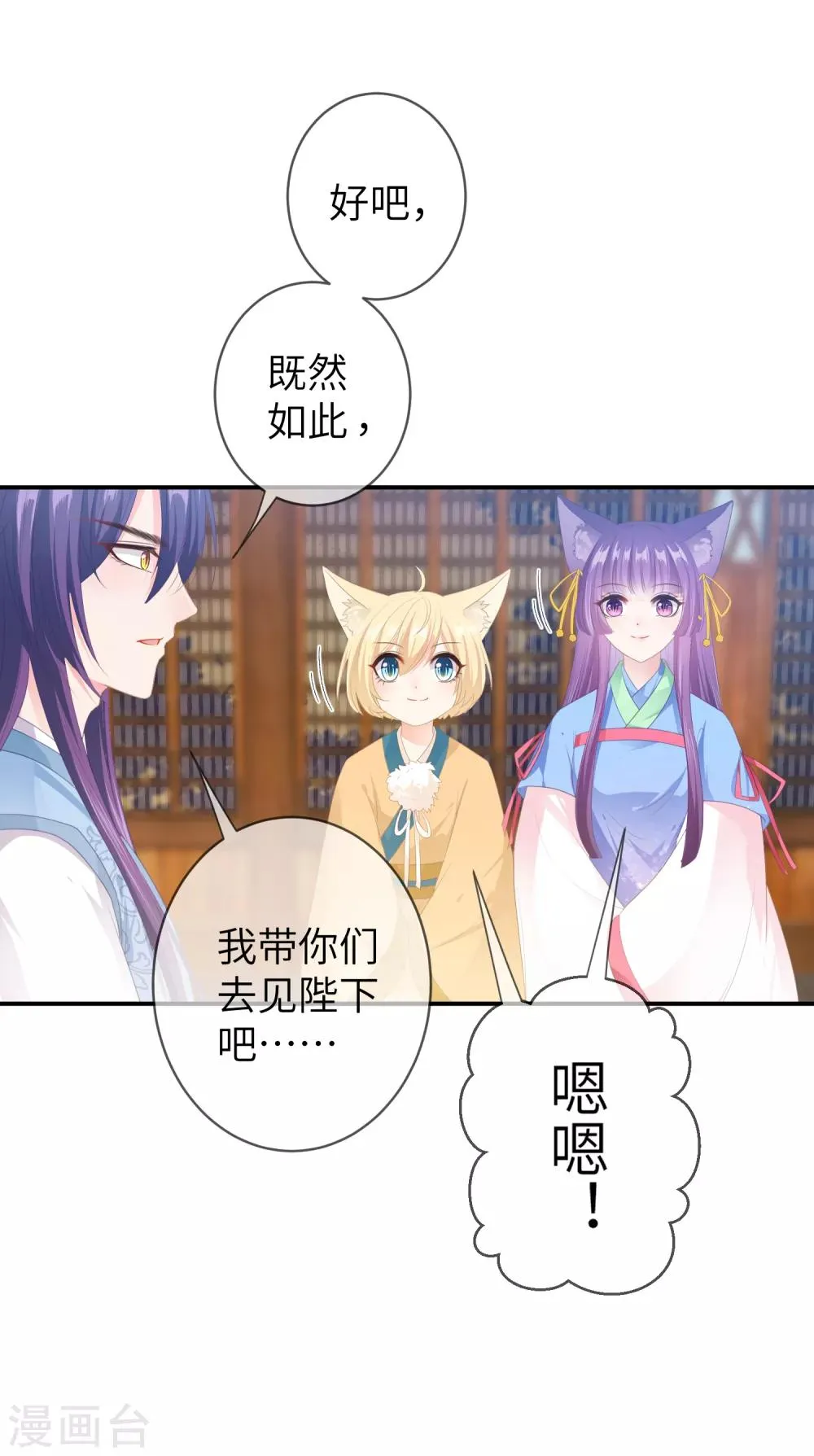 第122话 你才是猪，你全家都是猪！ 第22页