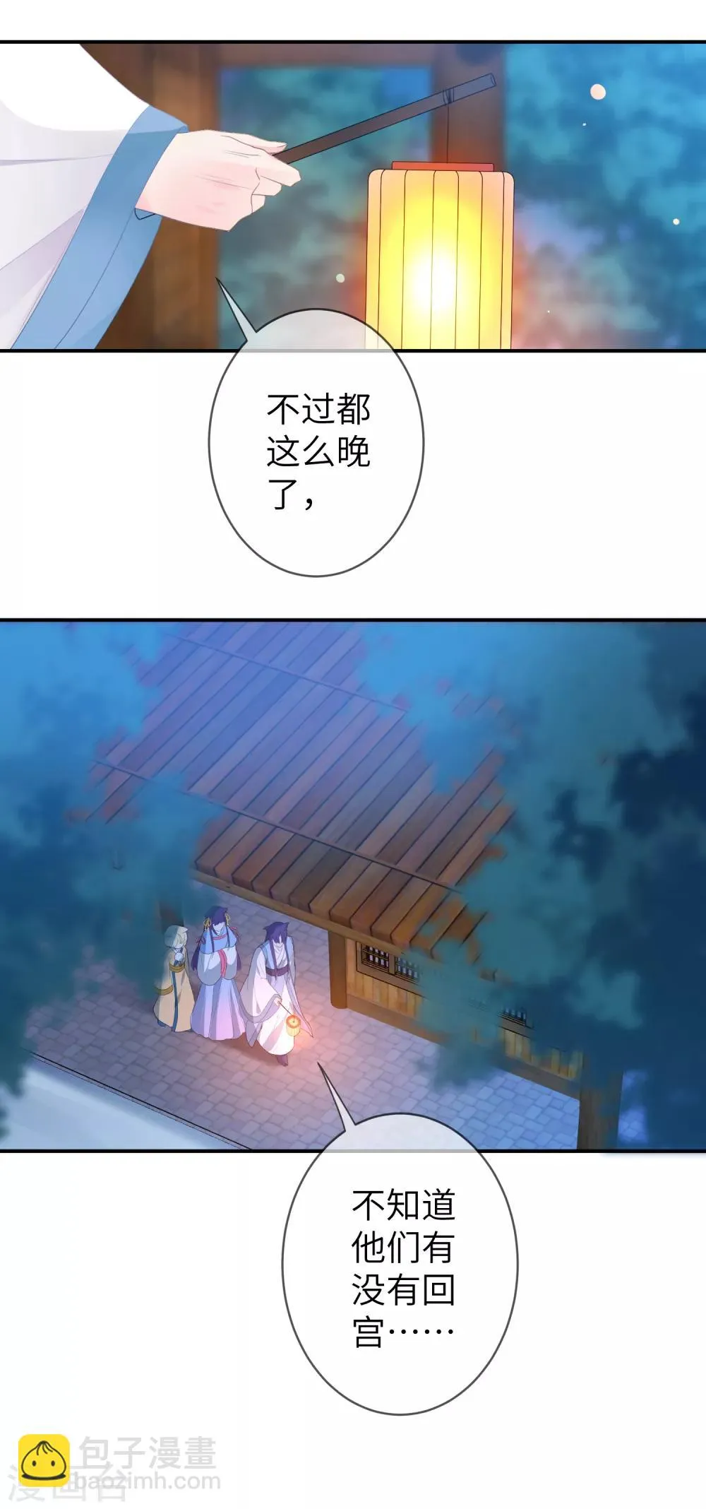 第122话 你才是猪，你全家都是猪！ 第23页