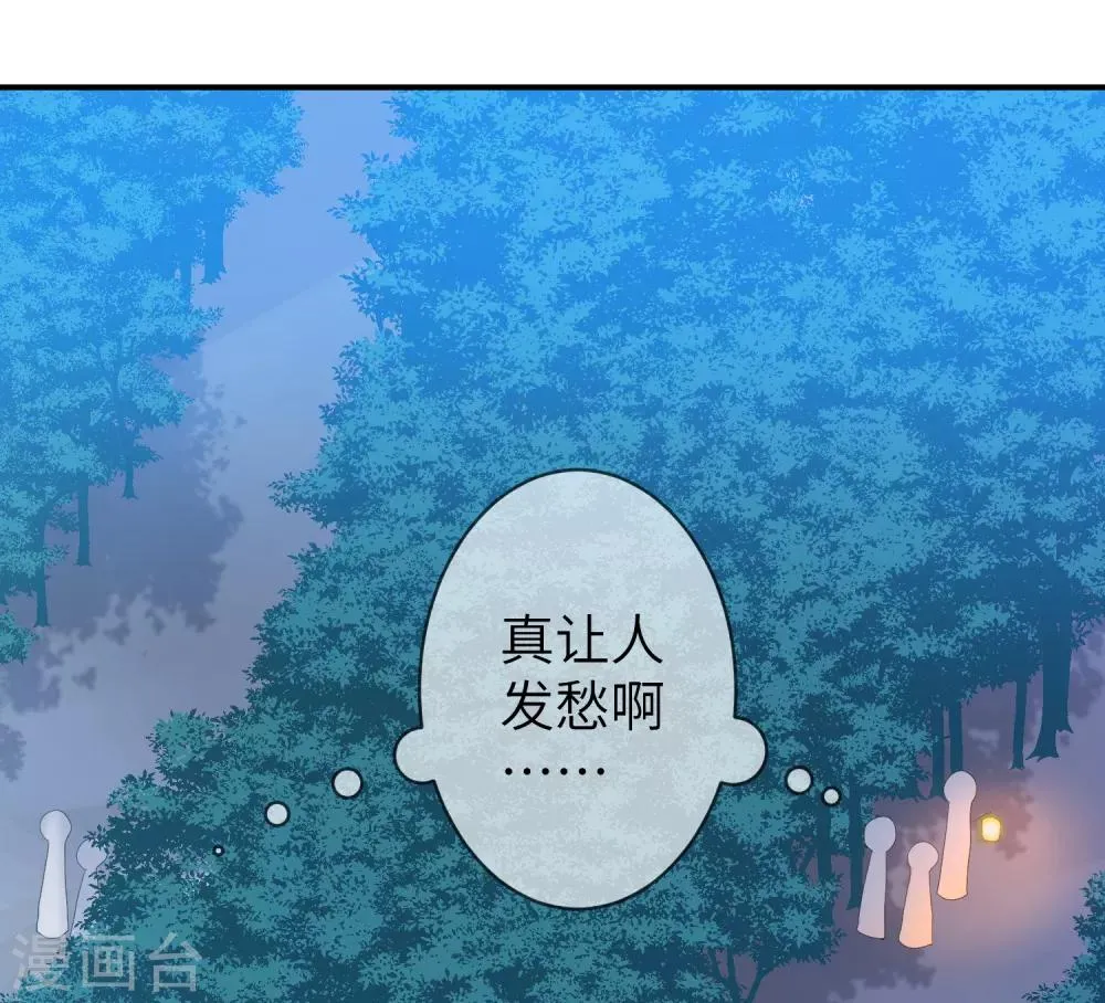 第122话 你才是猪，你全家都是猪！ 第26页