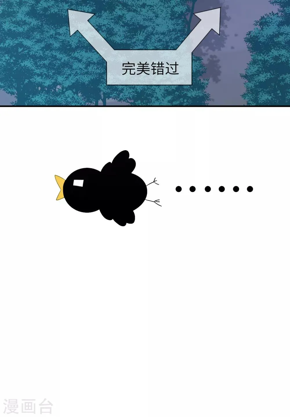 第122话 你才是猪，你全家都是猪！ 第27页