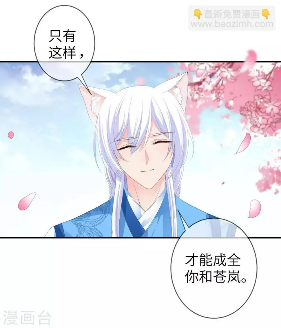 第121话 我喜欢的人，找到了她自己爱情 第8页