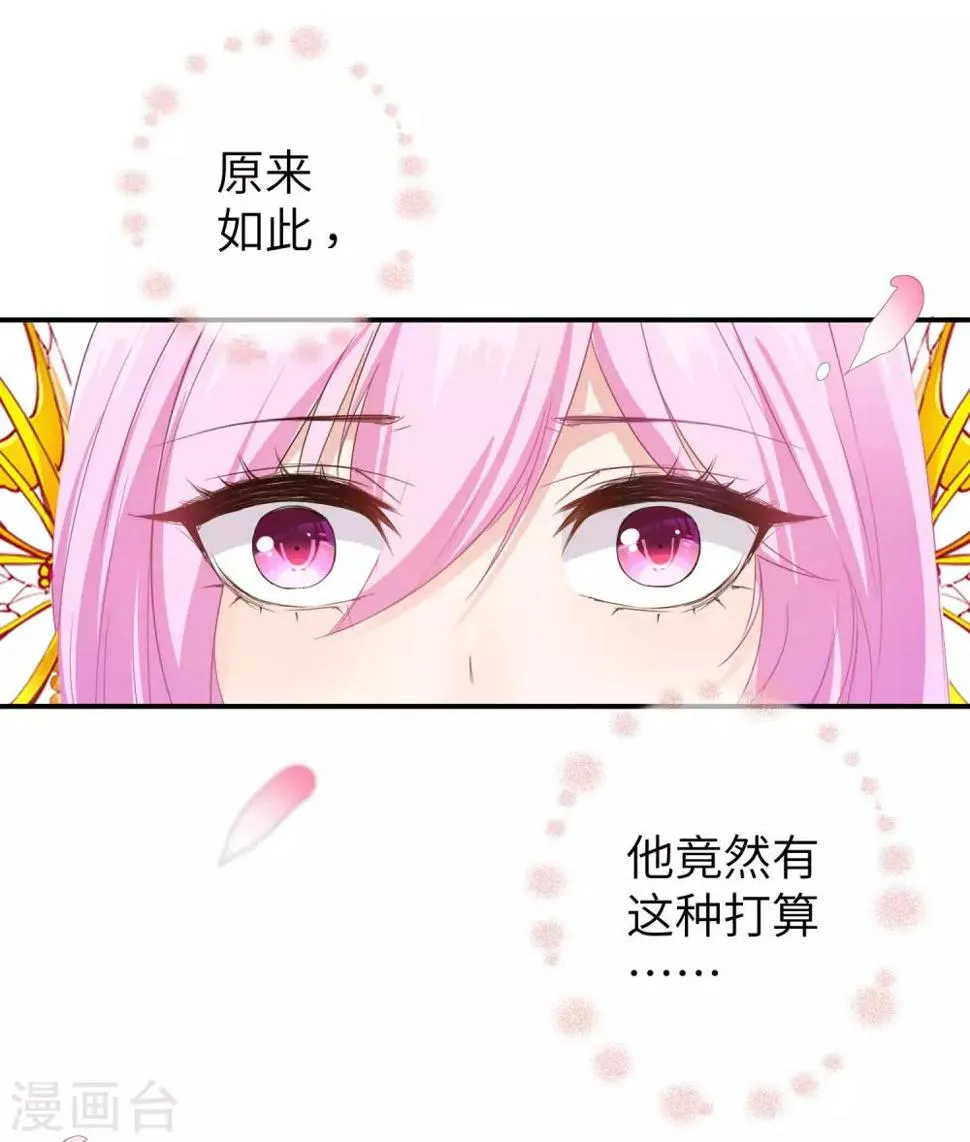 第121话 我喜欢的人，找到了她自己爱情 第9页