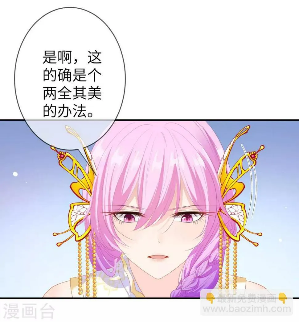 第121话 我喜欢的人，找到了她自己爱情 第15页