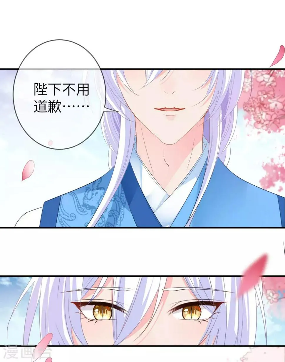 第121话 我喜欢的人，找到了她自己爱情 第17页