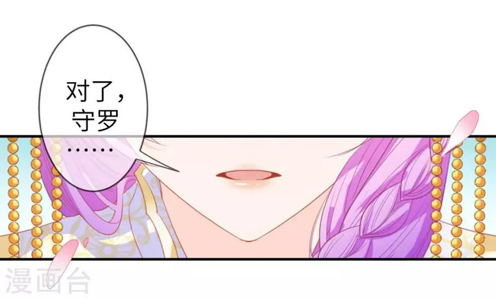 第121话 我喜欢的人，找到了她自己爱情 第22页