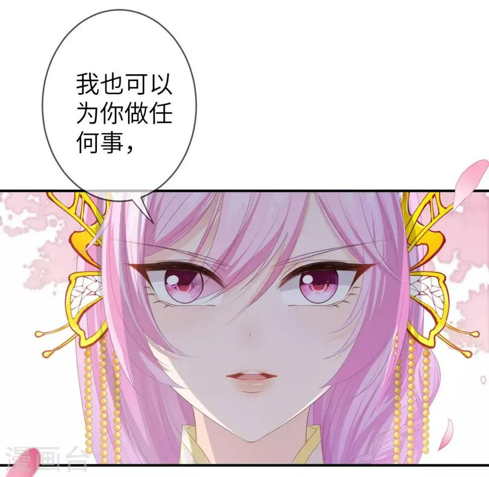 第121话 我喜欢的人，找到了她自己爱情 第25页