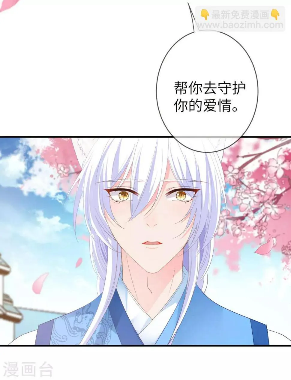 第121话 我喜欢的人，找到了她自己爱情 第26页