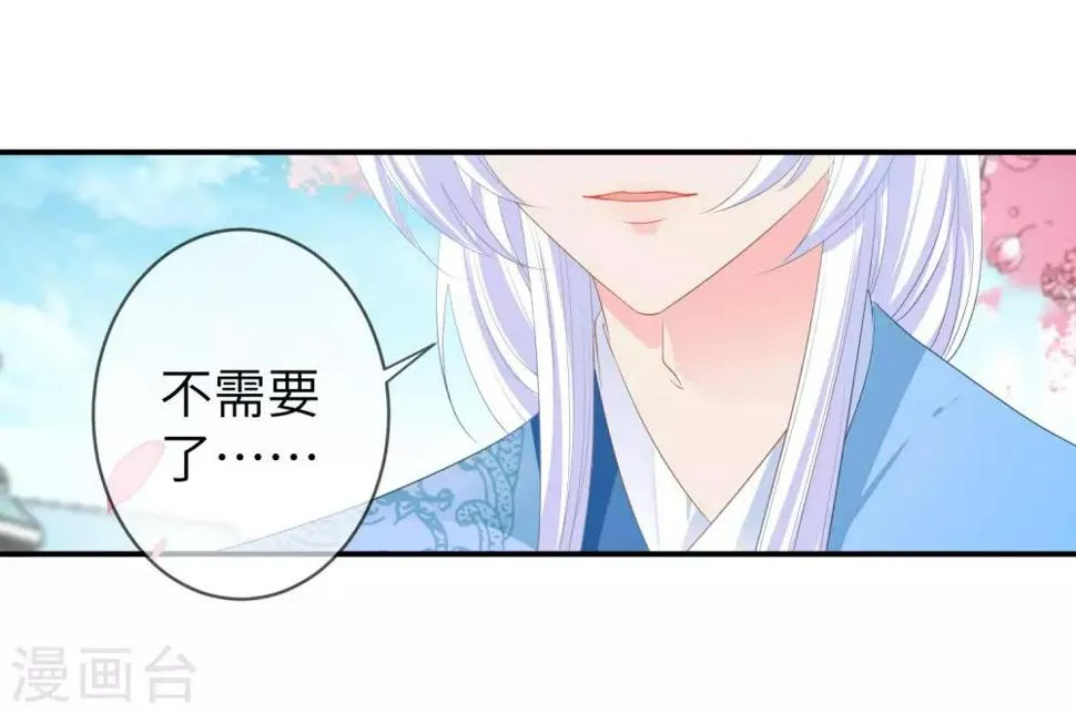 第121话 我喜欢的人，找到了她自己爱情 第27页