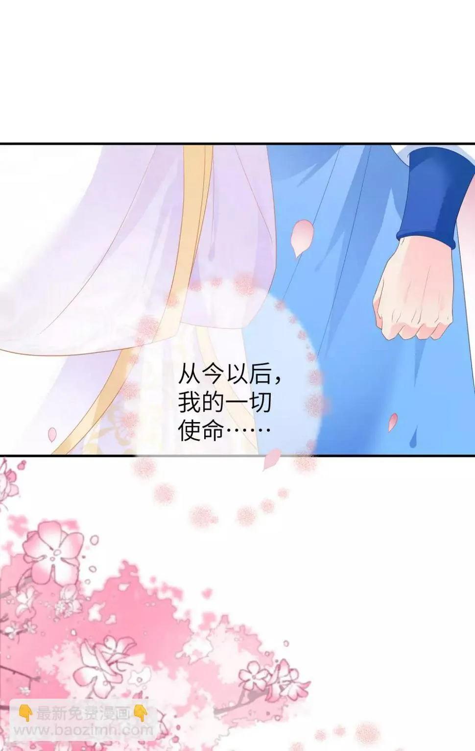 第121话 我喜欢的人，找到了她自己爱情 第29页