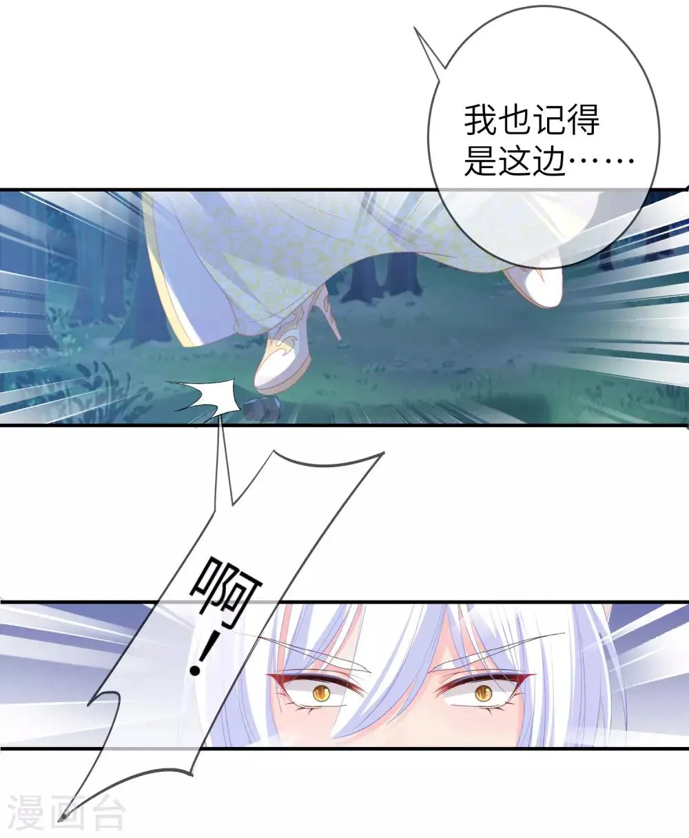 第123话 守罗莫非没有失忆？ 第8页