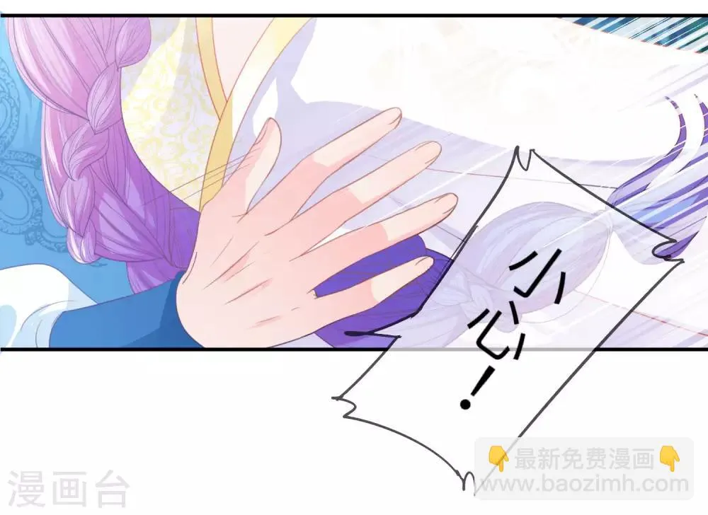 第123话 守罗莫非没有失忆？ 第9页