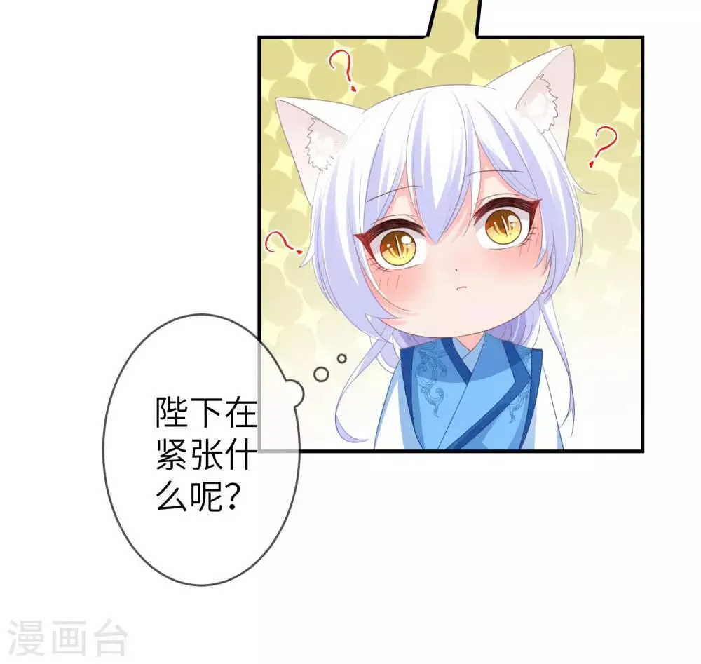 第123话 守罗莫非没有失忆？ 第14页
