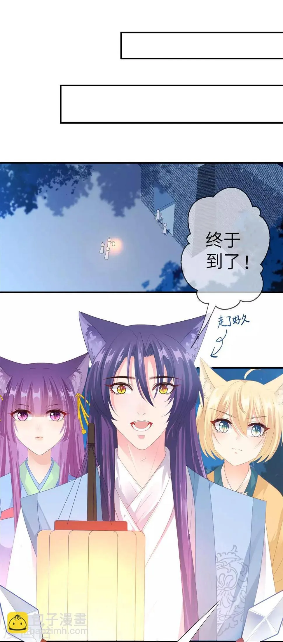 第123话 守罗莫非没有失忆？ 第15页